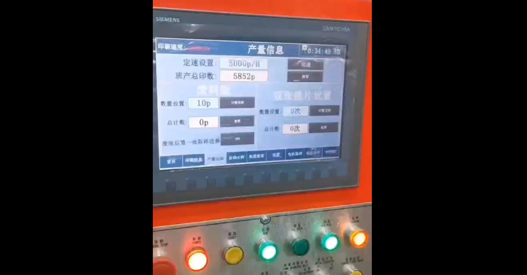 Ruiyuan otomatik Metal baskı makineleri